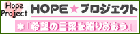 HOPEvWFNg